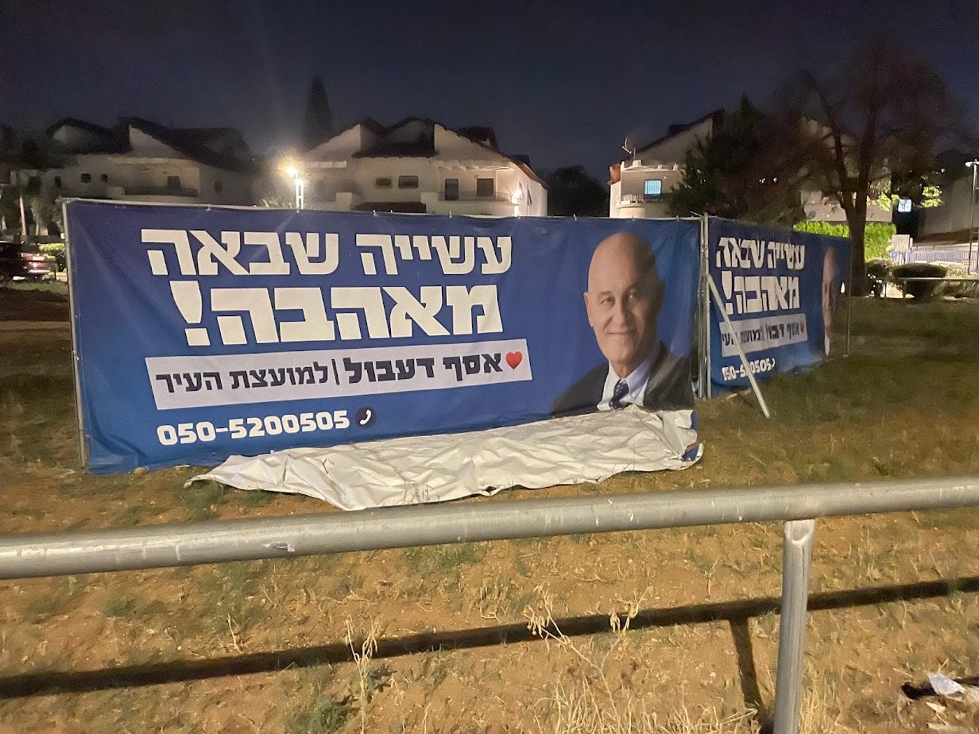 האזעקה שהצילה מהפרמדיקית והעיר שצועקת אהבה | לֵּילוֹת שְׁחוֹרִים שֶׁל יֵאוּשׁ