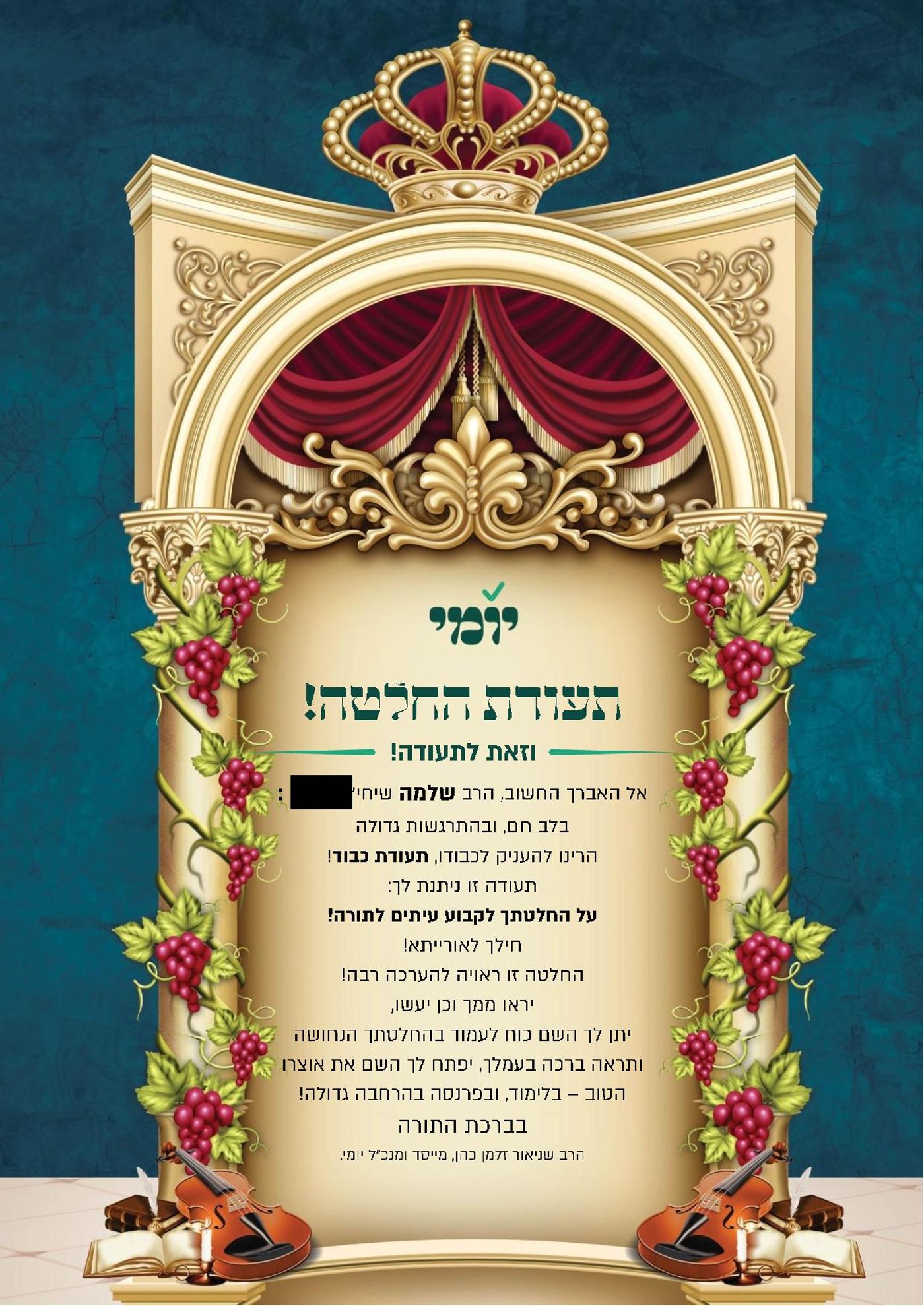 מה הגן על הלוחם ביחידה מובחרת? • סיפור מטלטל!
