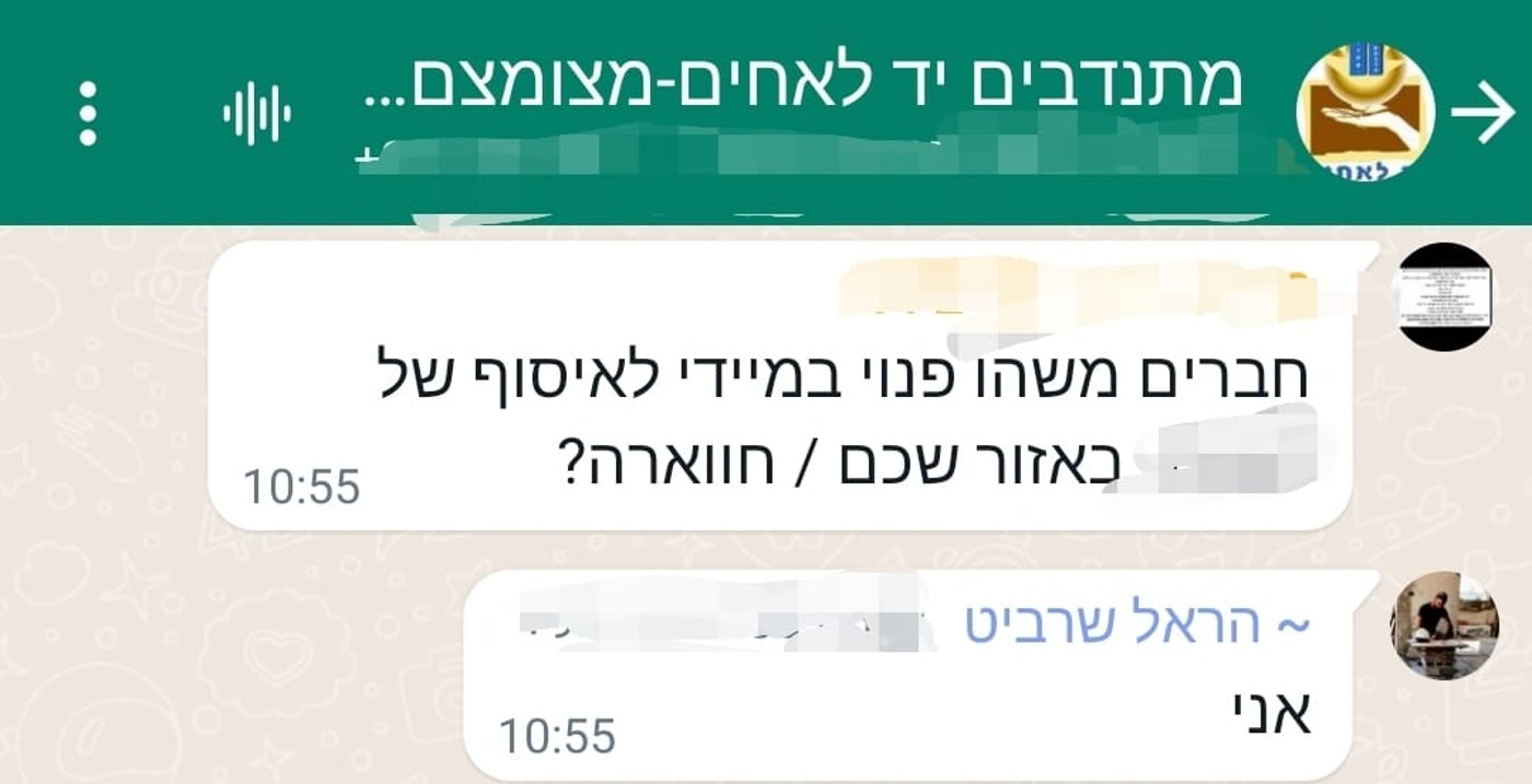 יד לאחים מבכה את נפילתו של המתנדב - סרן הראל שרביט הי"ד