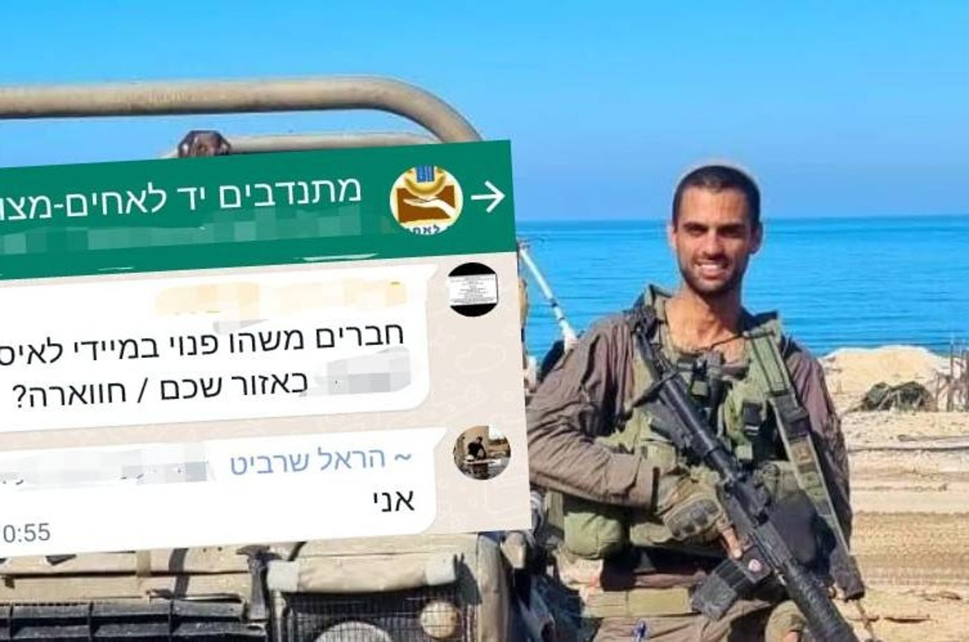 יד לאחים מבכה את נפילתו של המתנדב - סרן הראל שרביט הי"ד
