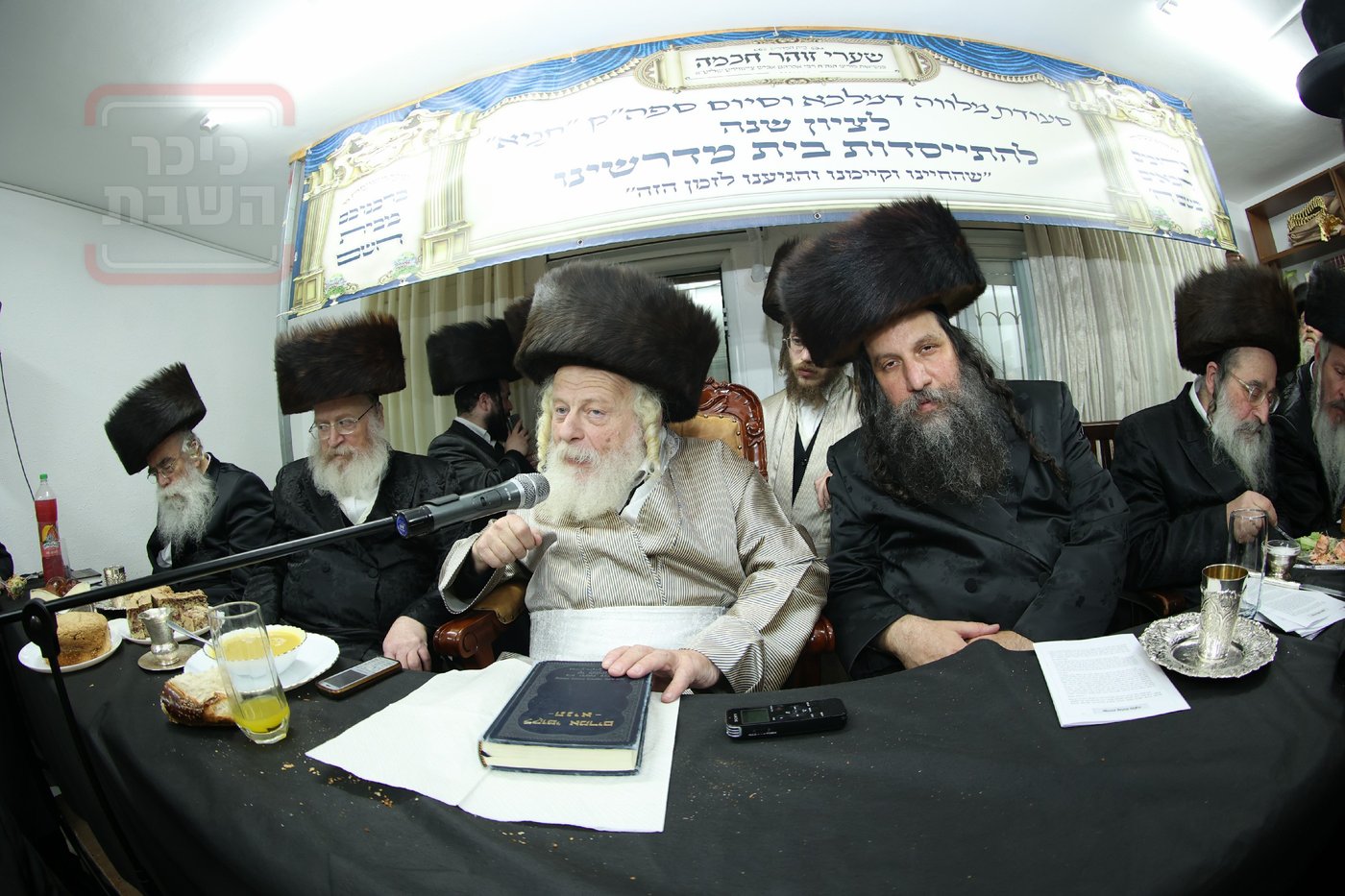 מלווה מלכה וסיום 'תניא' אצל המקובל הגה"צ רבי אביש ציינווירט 