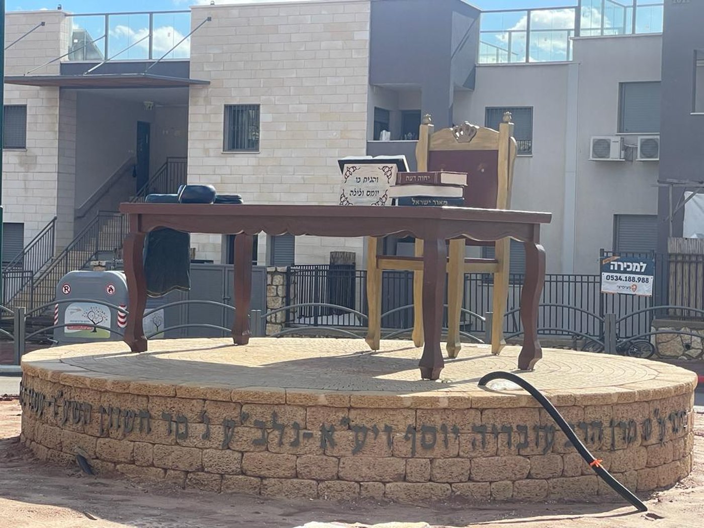 כיכר מרן