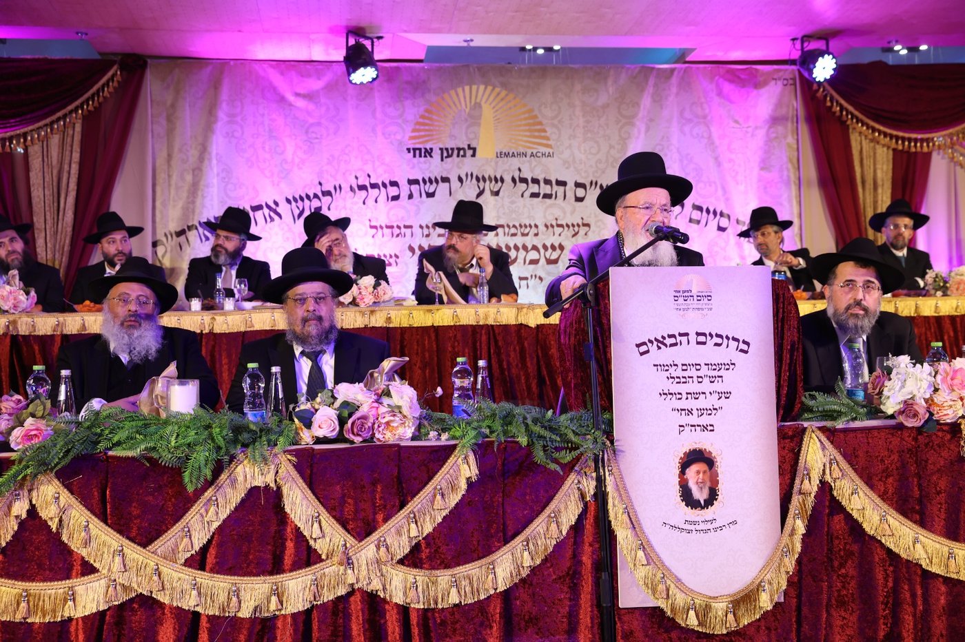 במודיעין עלית סיימו את הש"ס לעילוי נשמת הגר"ש בעדני זצ"ל | תיעוד