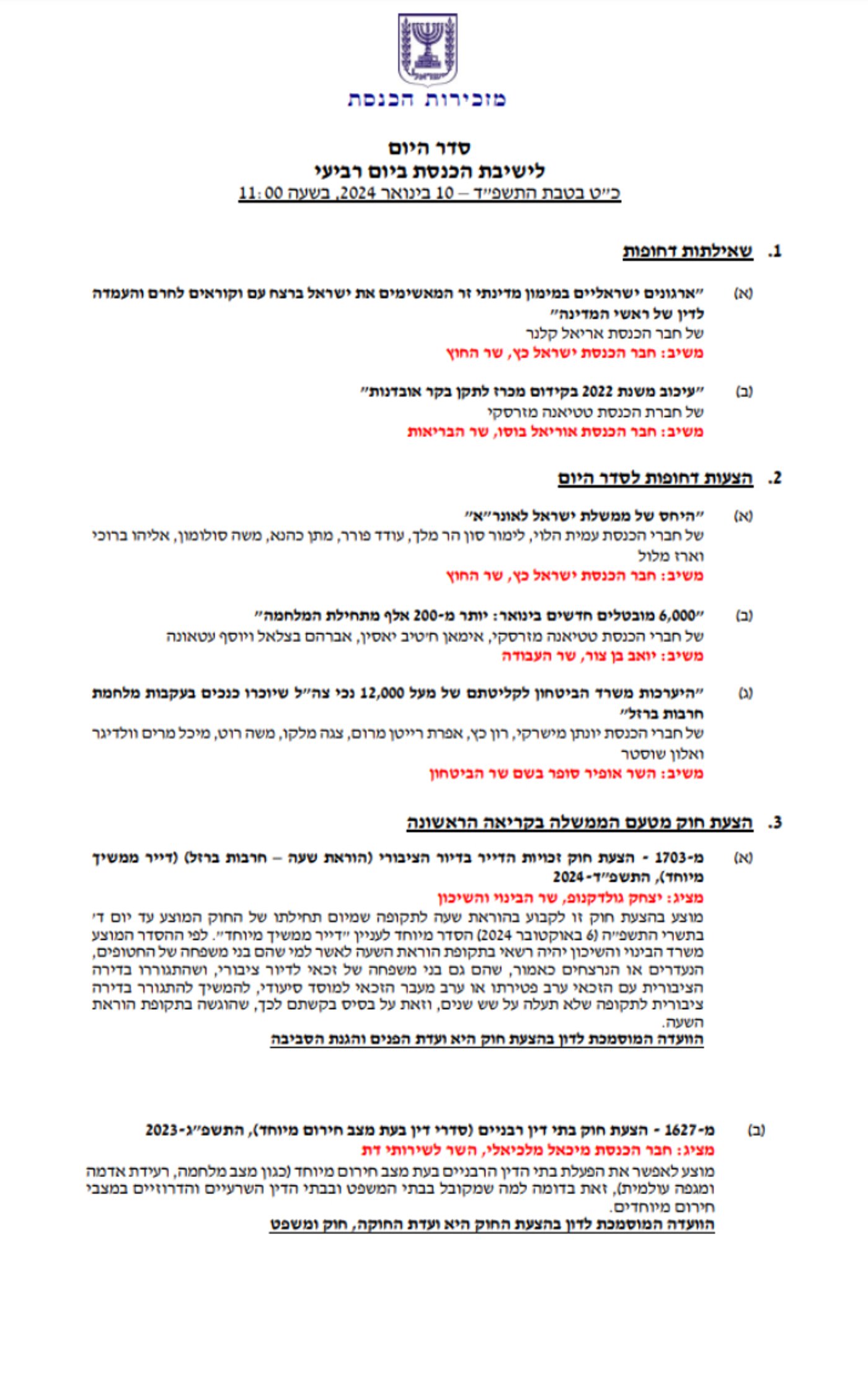 אותרה מנהרה שחטופים שהו בה בתנאים קשים | נתניהו: אין כוונה לכבוש לצמיתות את עזה