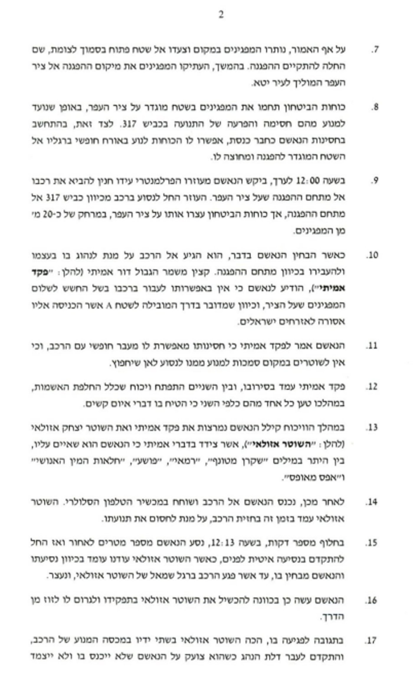 היועמש"ית החליטה: כתב אישום יוגש כנגד חבר הכנסת עופר כסיף