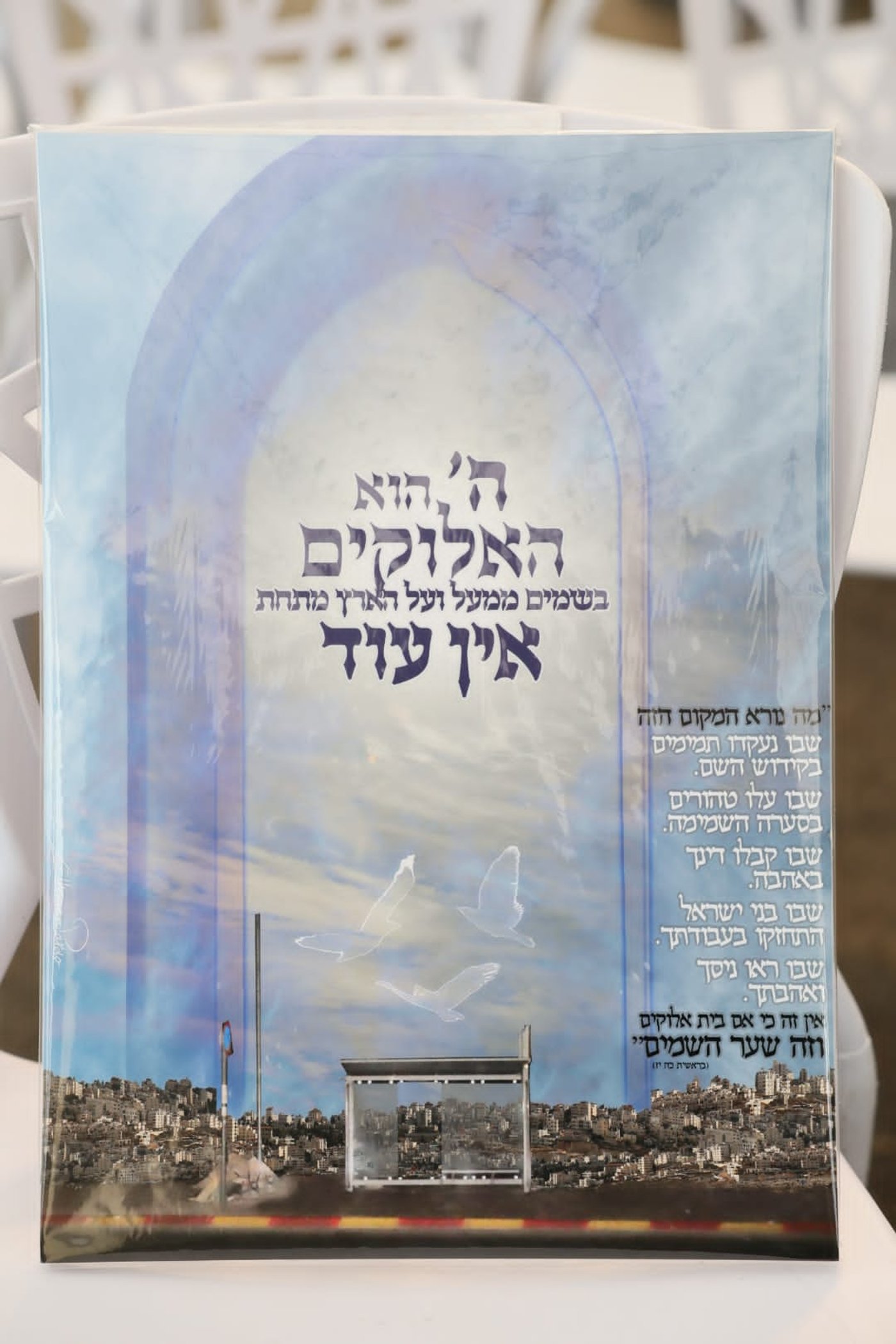 הטקס שנערך היום עם המשפחות וראש העיר