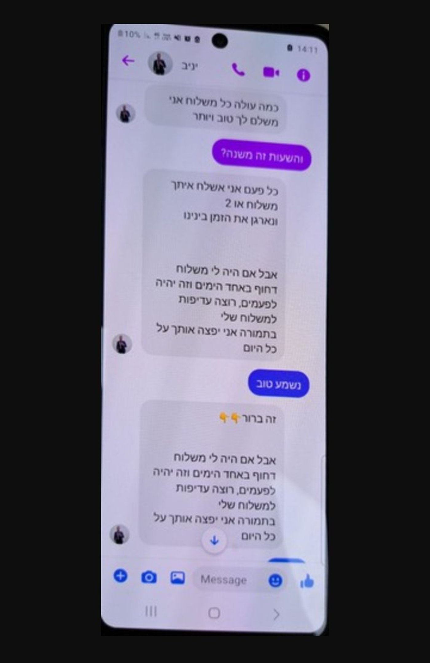 משלוחים לבתי כנסת ולבתי קברות: כך ניסה חמאס להפעיל ברשת ישראלים