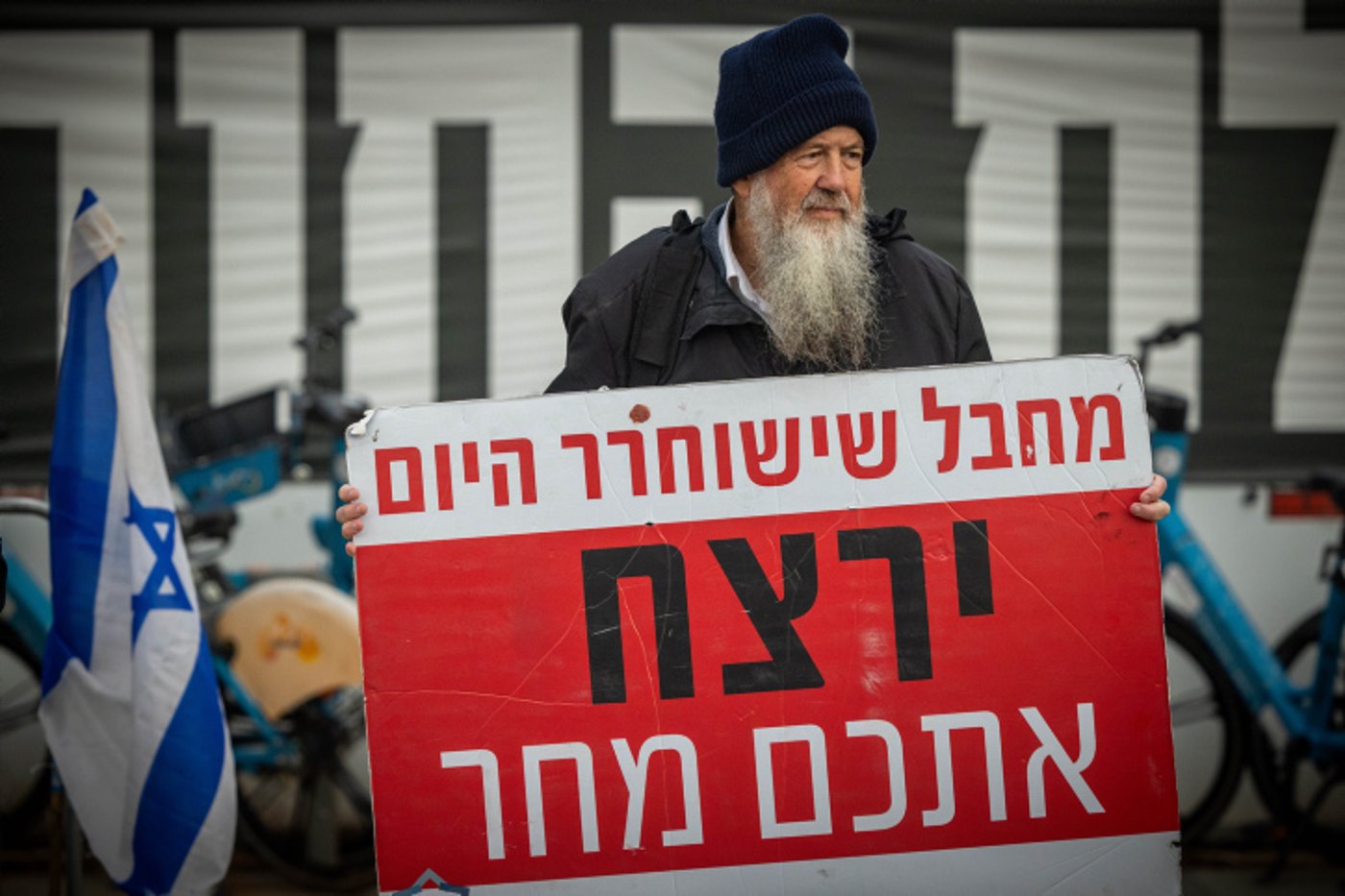 הפגנה נגד עסקת שחרור מחבלים