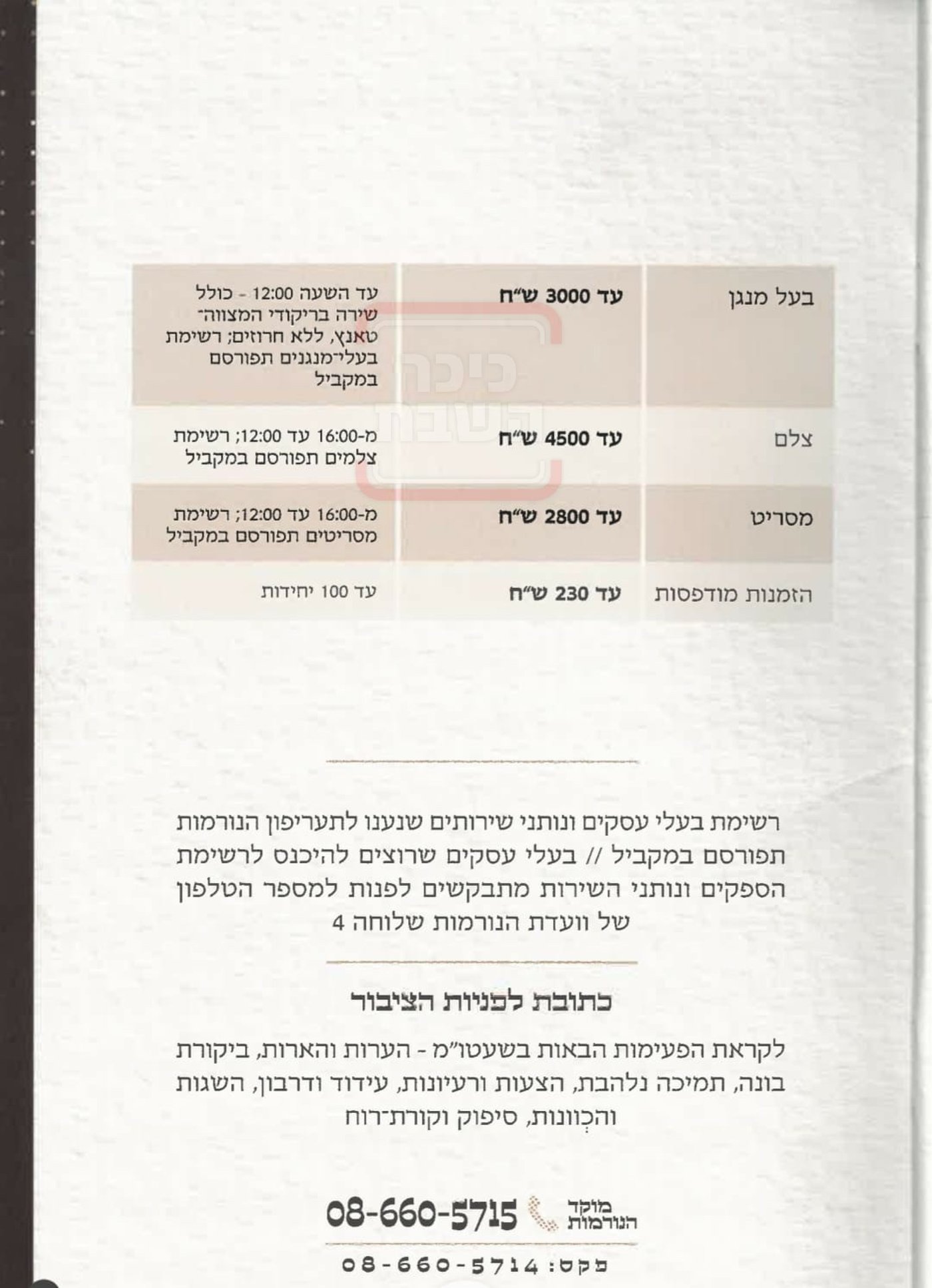 חלוצת ה'תקנות' - לא עוצרת: כך חסידות גור מצמצמת את הוצאות הנישואין המיותרות