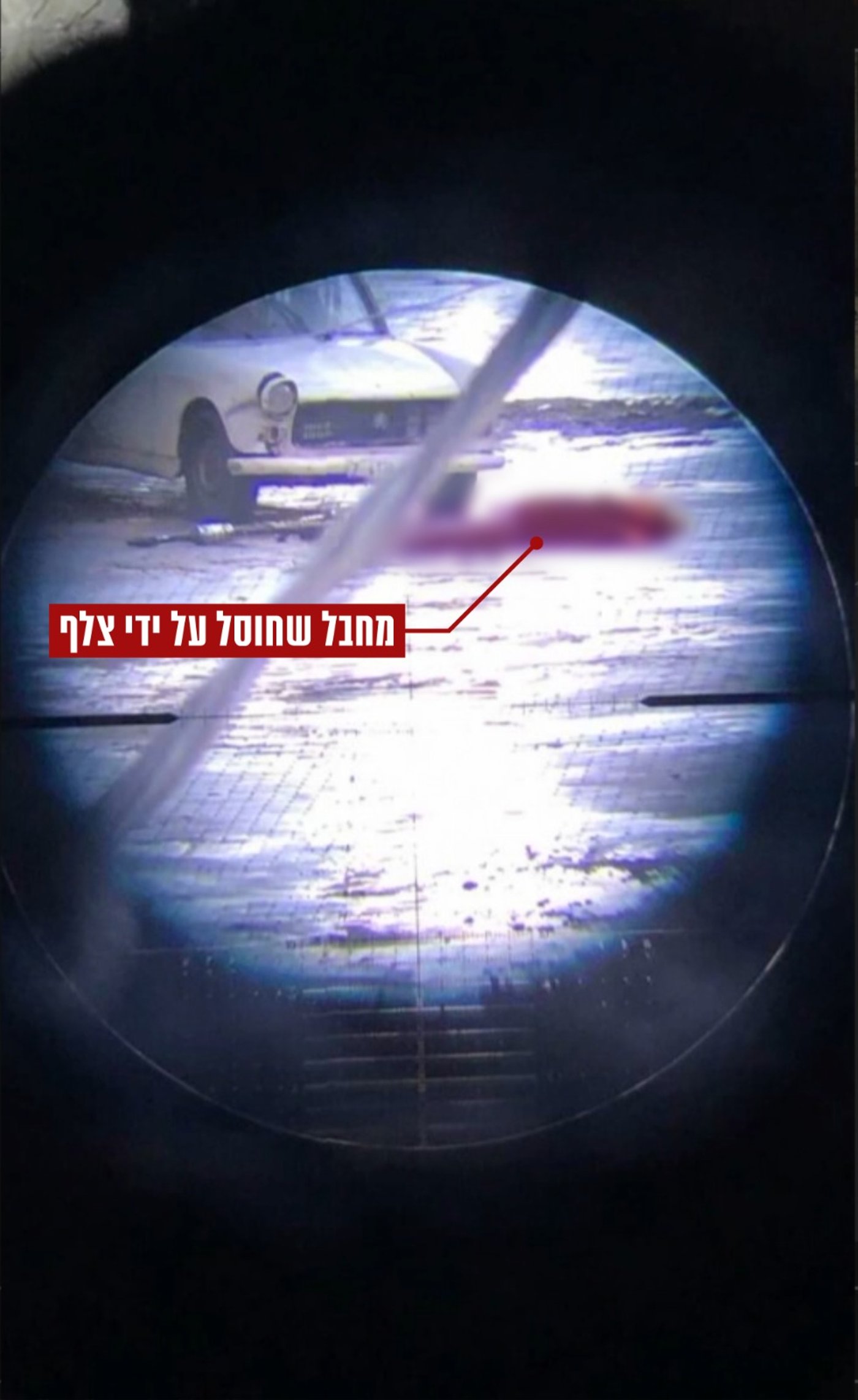 מחבל שחוסל בידי צלף של צה"ל בעזה