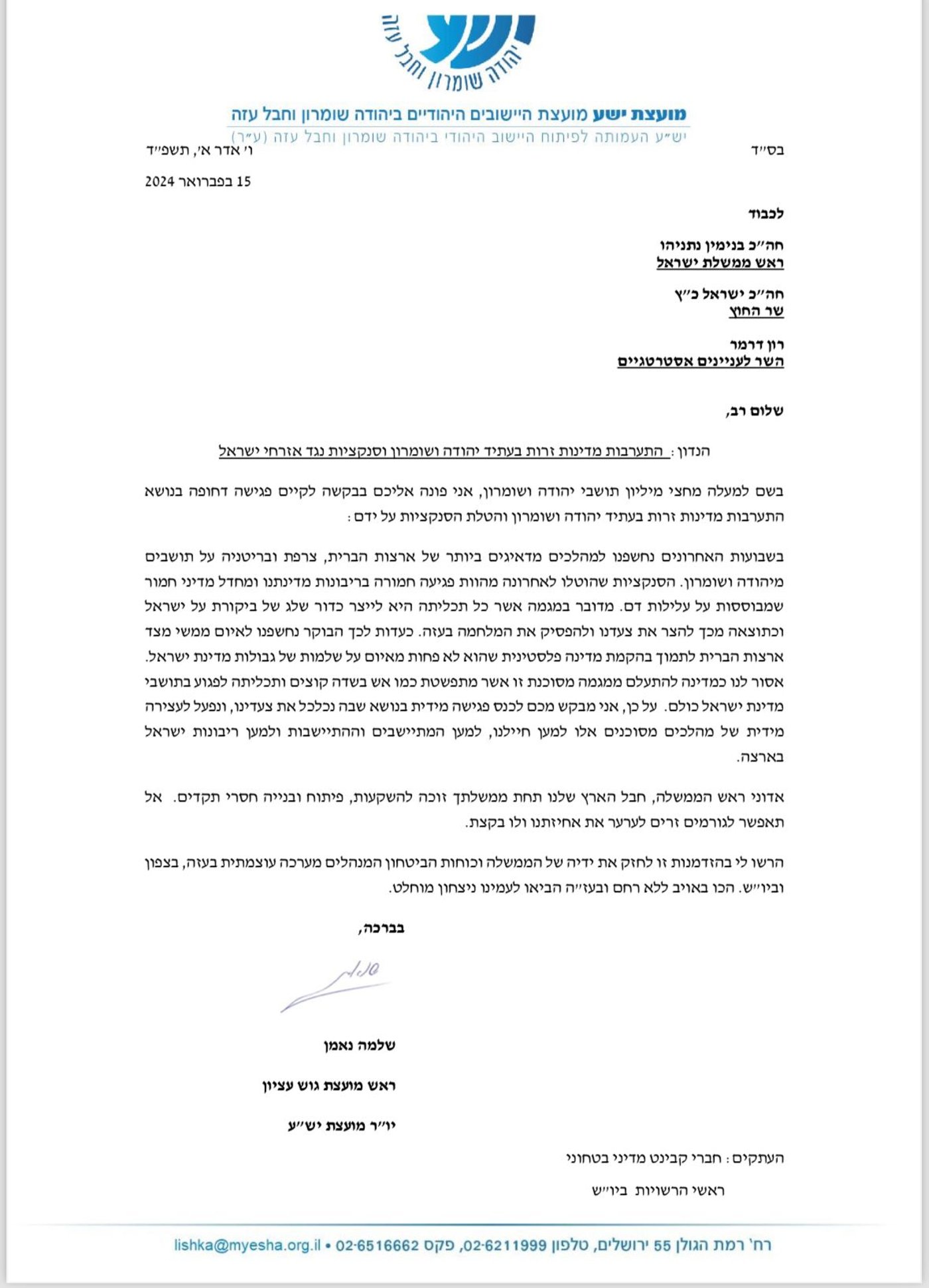 המכתב