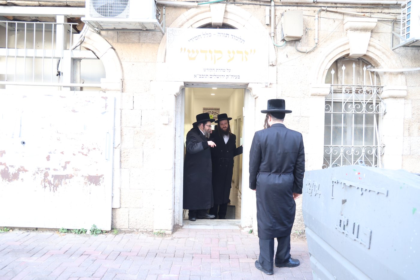 האדמו"ר מסקולען ירושלים