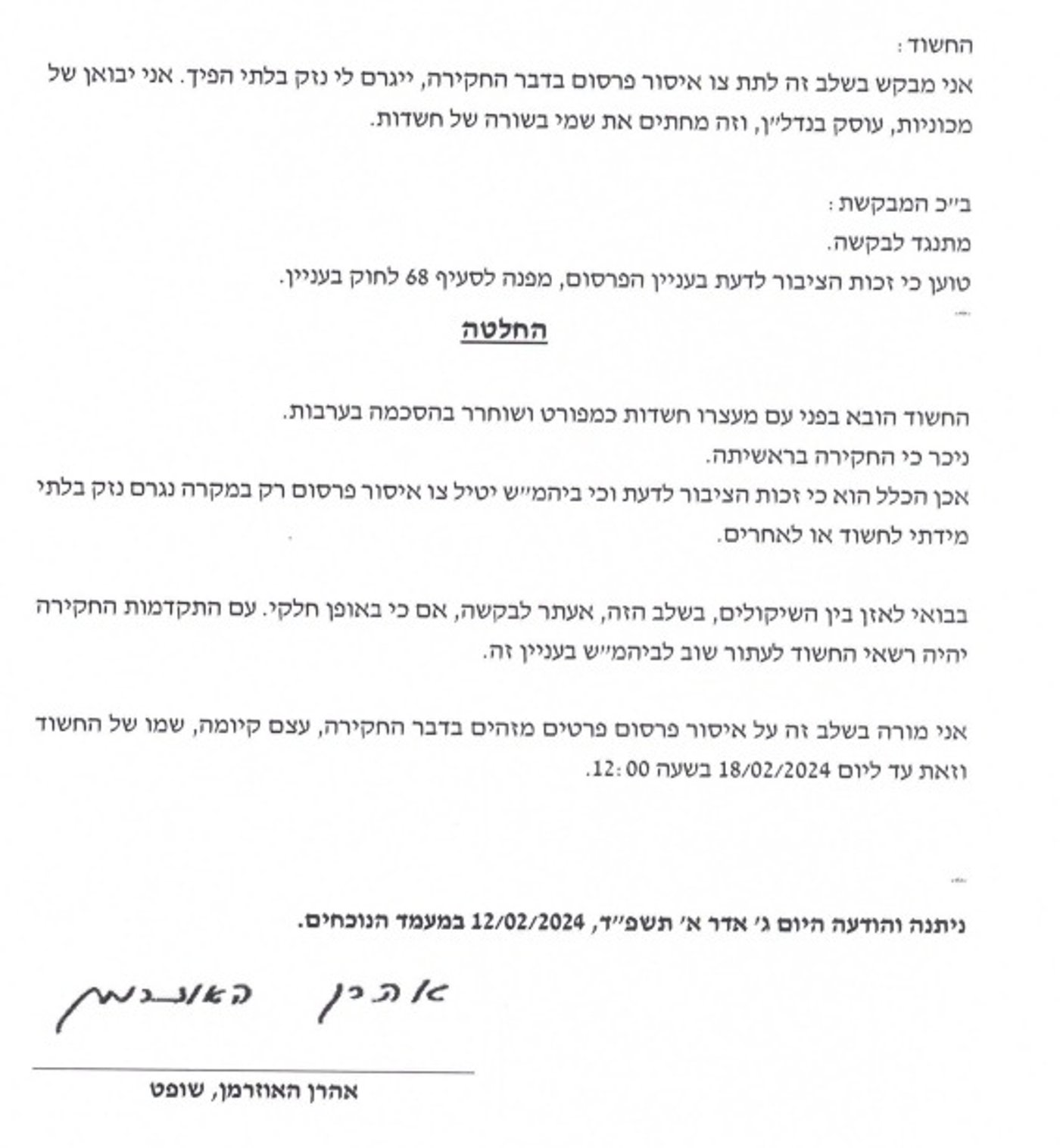 מנהל ישיבה ואיש עסקים מפורסם נעצר על עבירות מיסוי