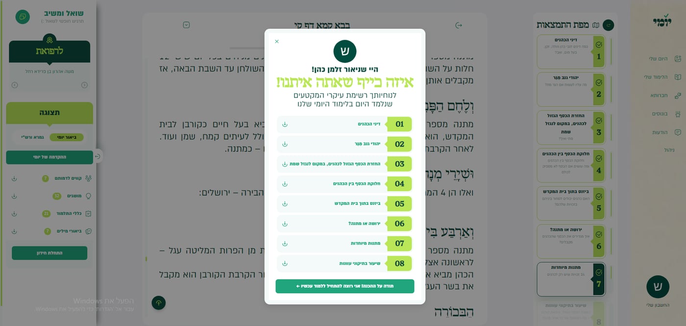 יש הרבה סיומי מסכת, רוצה לשמוע על סיום מסכת יוצא דופן?