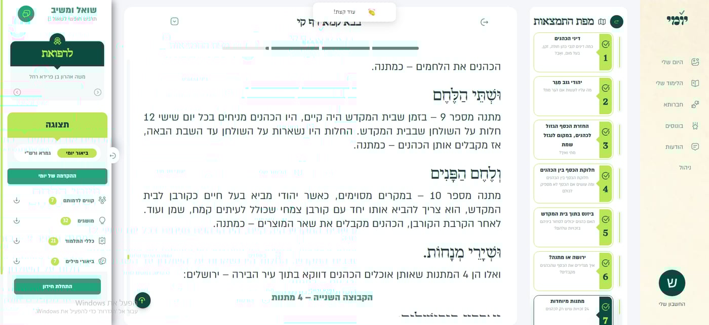 יש הרבה סיומי מסכת, רוצה לשמוע על סיום מסכת יוצא דופן?