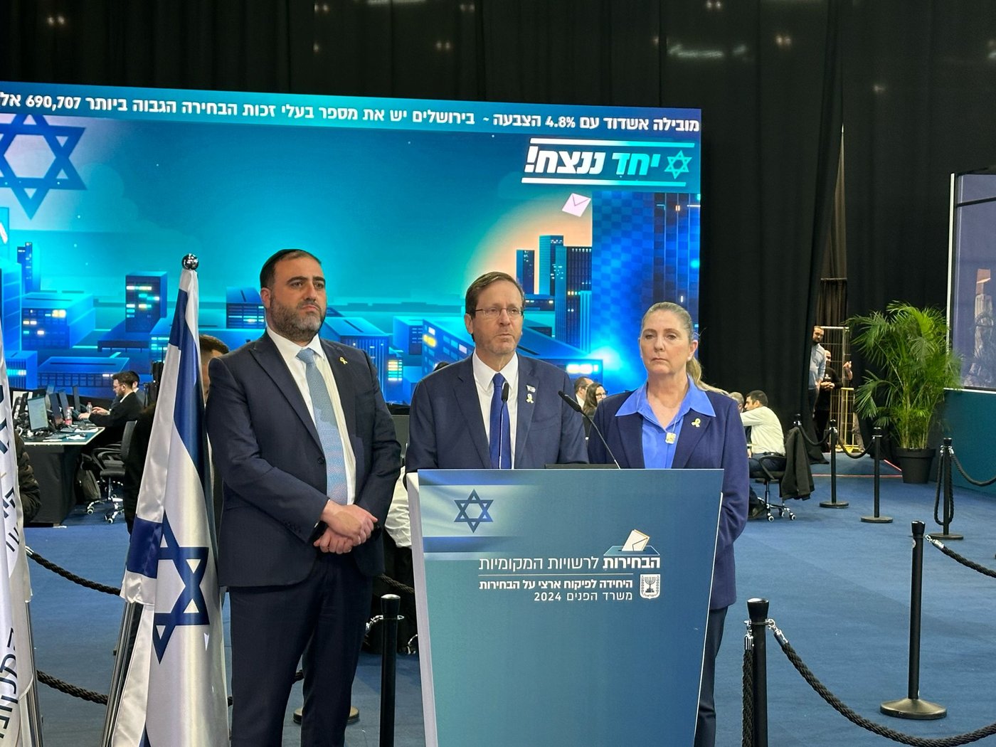 שר הפנים ארבל, היום