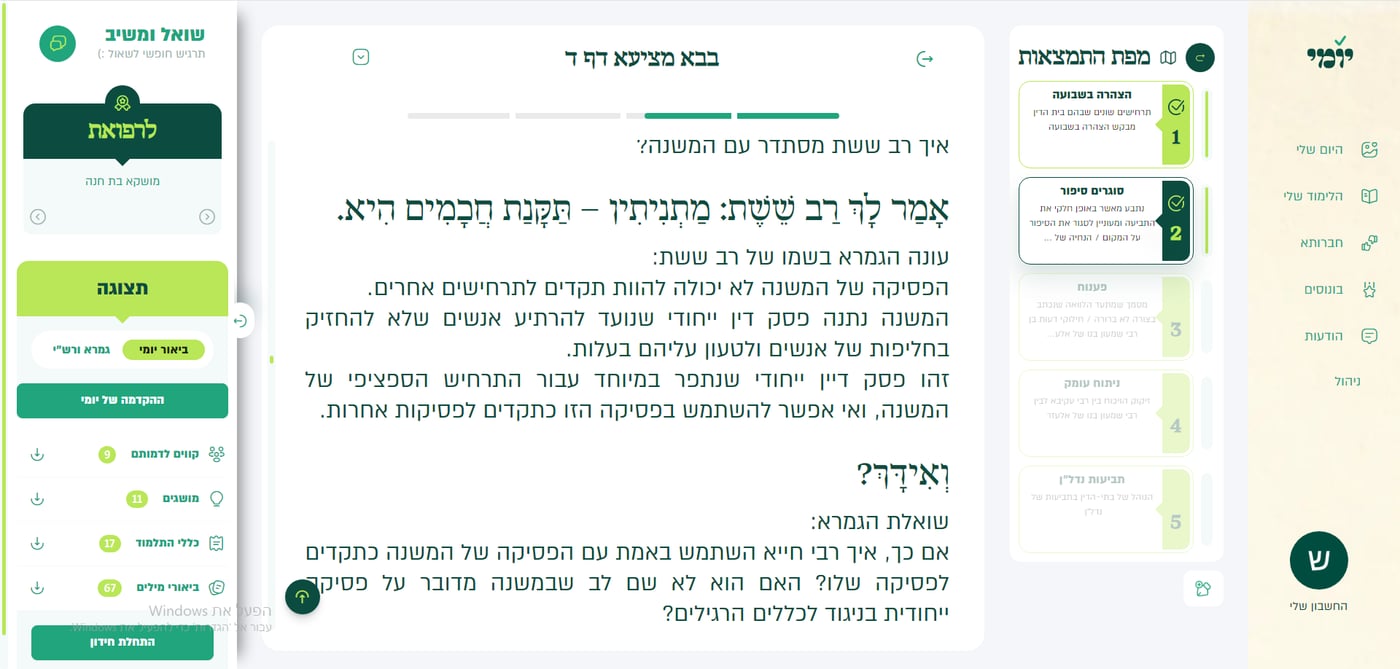 הלמדנים הכי גדולים מספרים לנו שאפילו שהם סיימו את הש"ס ארבע וחמש פעמים, אף פעם הם לא הבינו את הגמרא כמו שהם מבינים עכשיו ביומי!