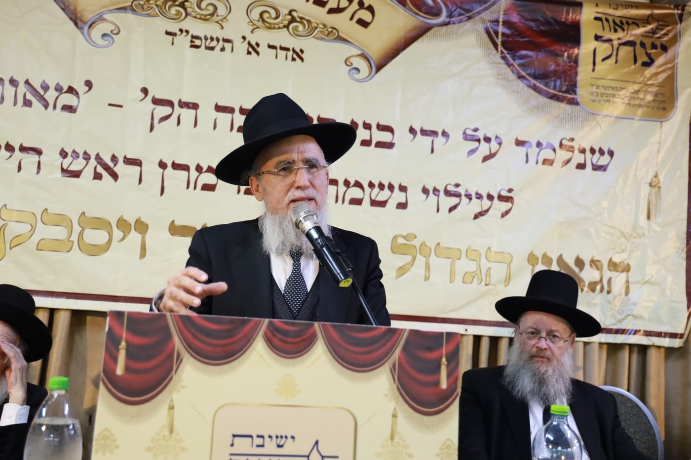הג"ר רפאל אביטן במעמד