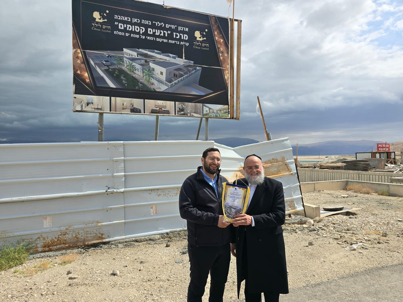 השר לפיתוח הנגב והגליל ויו"ר ועדת הפנים סיירו בשטח בו יוקם המרכז של 'חיים לילד'