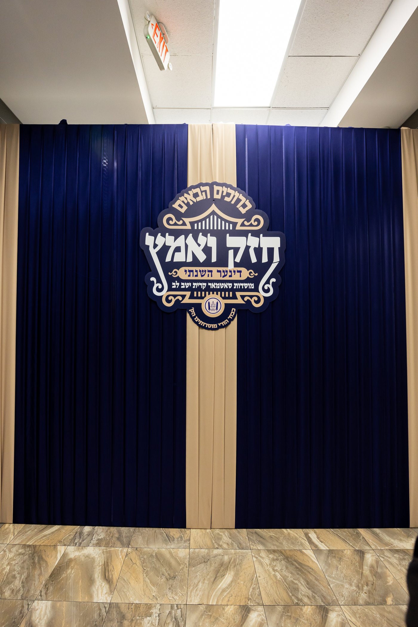 הדינר היוקרתי בסאטמר