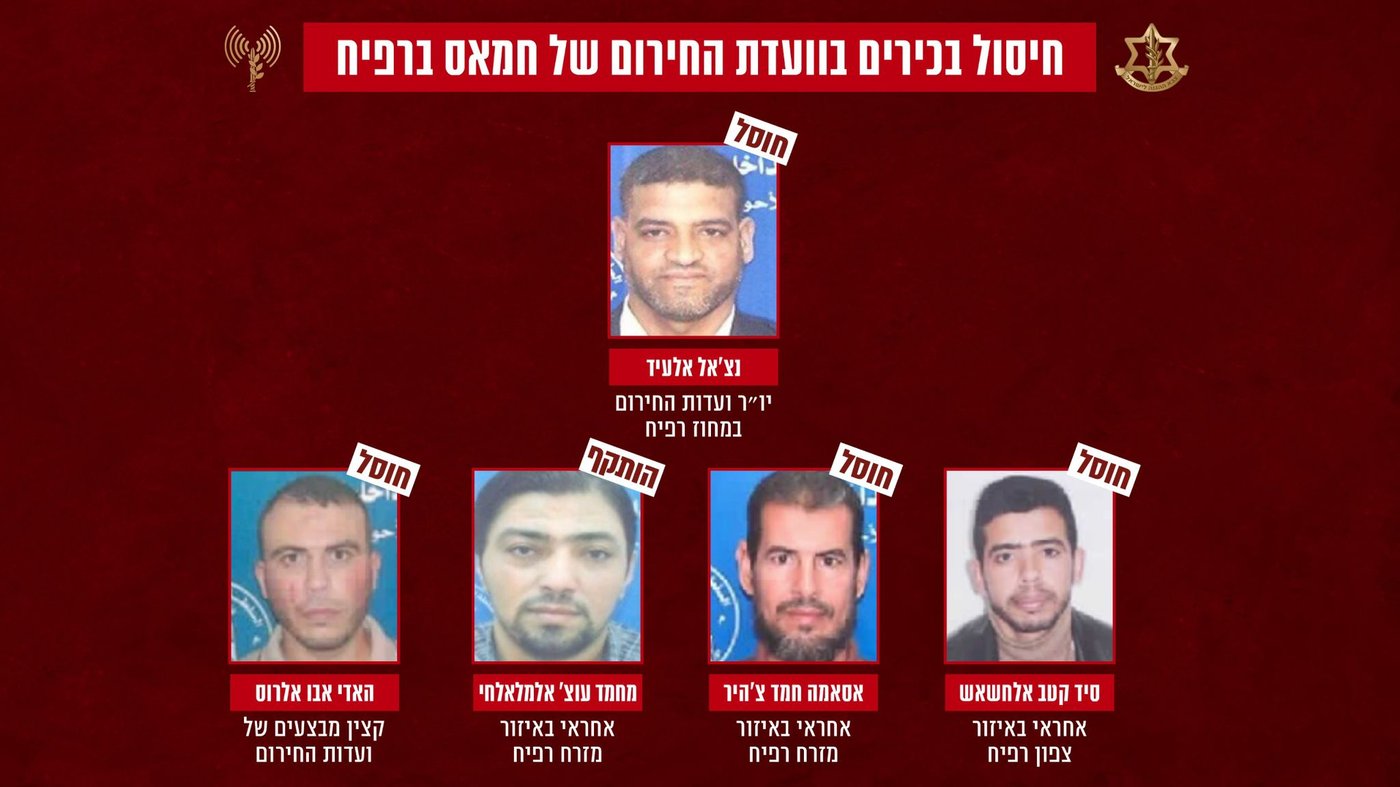 המחוסלים ברפיח