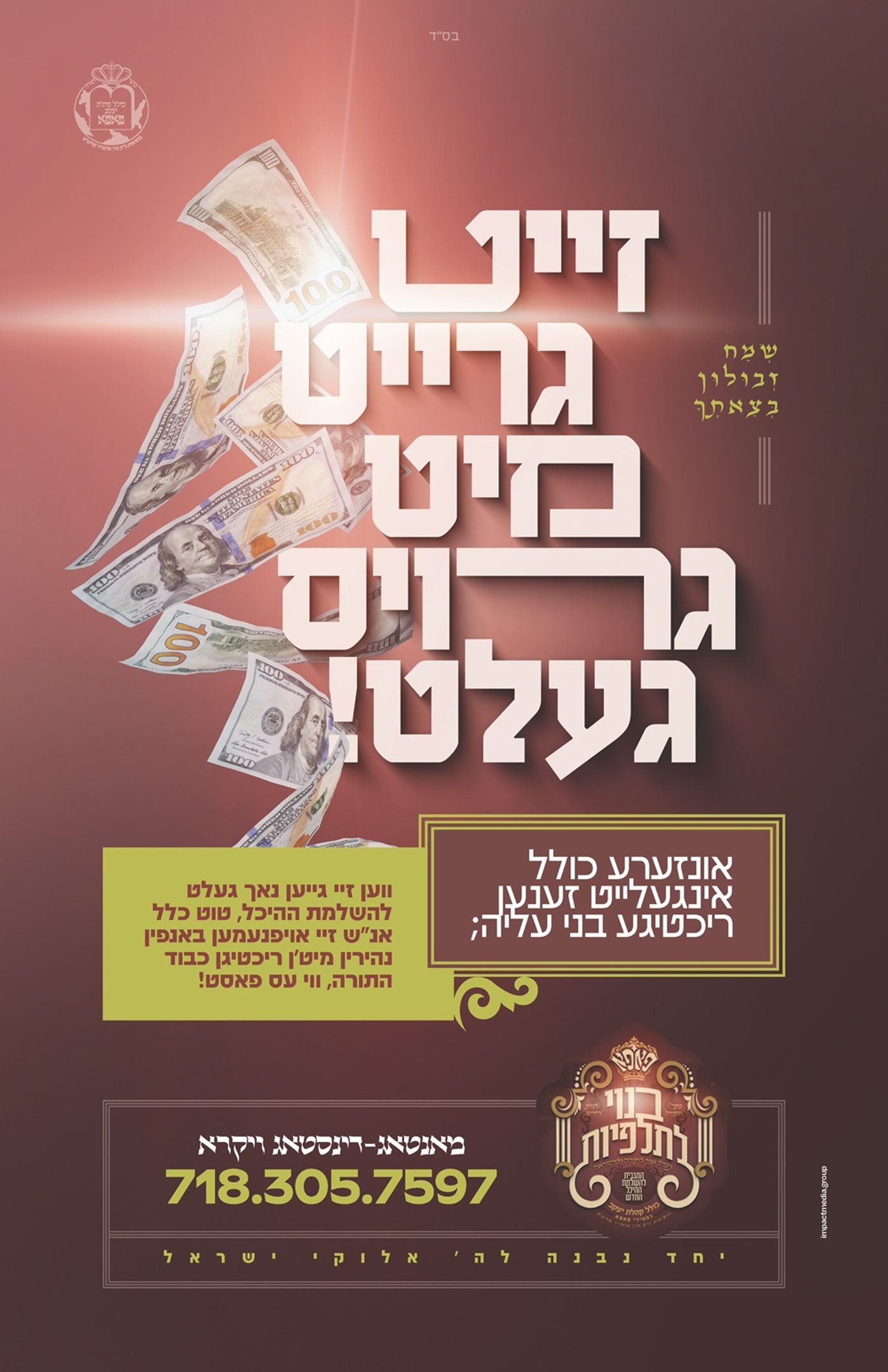 מסיבה של מצווה בחצה"ק פאפא