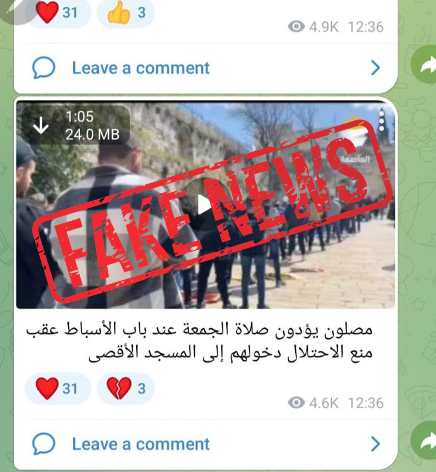 המשטרה בתיעוד: הפייק ניוז בנוגע לרמדאן ולהר הבית נמשך