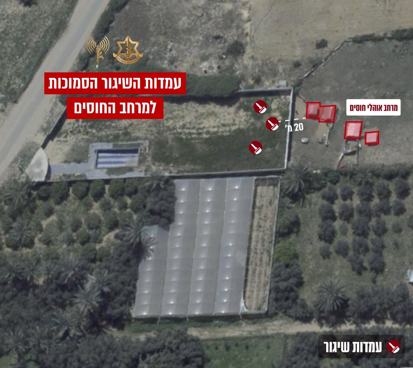 תצלום אוויר מעמדות השיגור שמוקמה בסמוך לאוכלוסייה אזרחית
