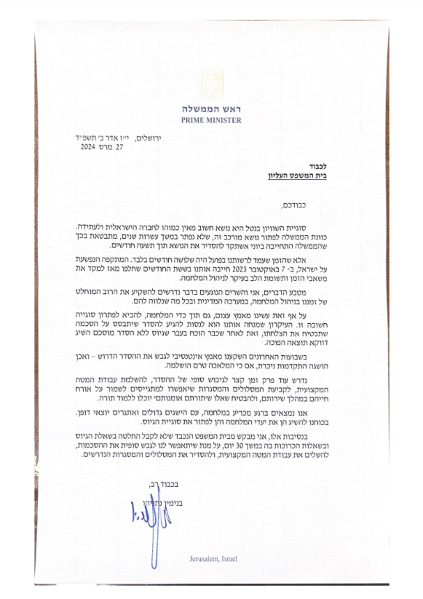 רצף אזעקות בגליל | צה"ל בניהול מרדף אחר המחבל שביצע את פיגוע | מתעדכן