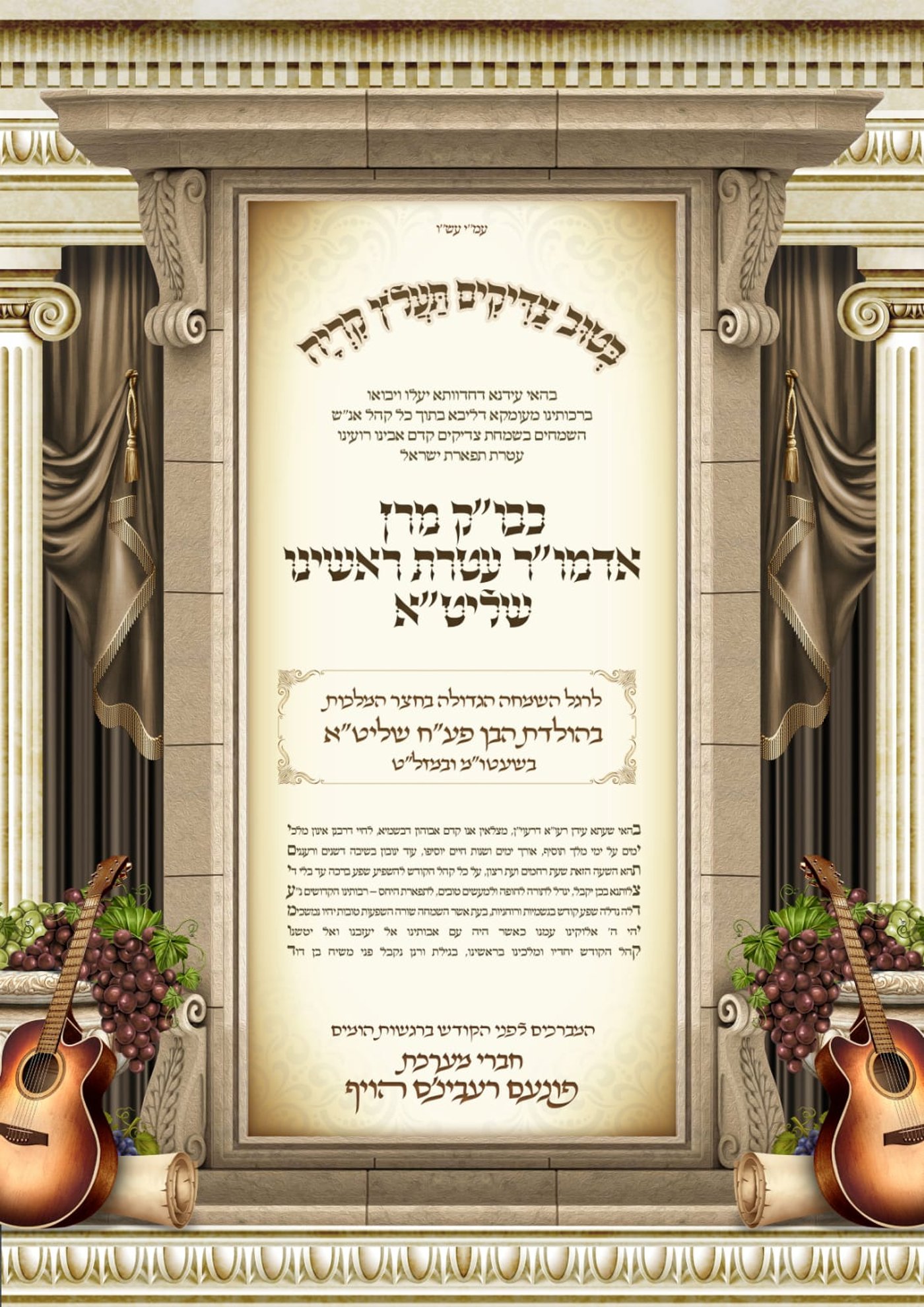 בחסידות סאדיגורה מתכוננים לאירועי השמחה הגדולה בבית הרבי