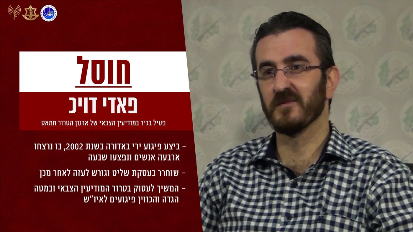 חוסלו 3 בכירי חמאס בקרבות פנים אל פנים במיון של שיפא