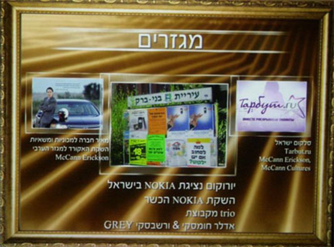 משרד חרדי בין זוכי תחרות ´אפי´