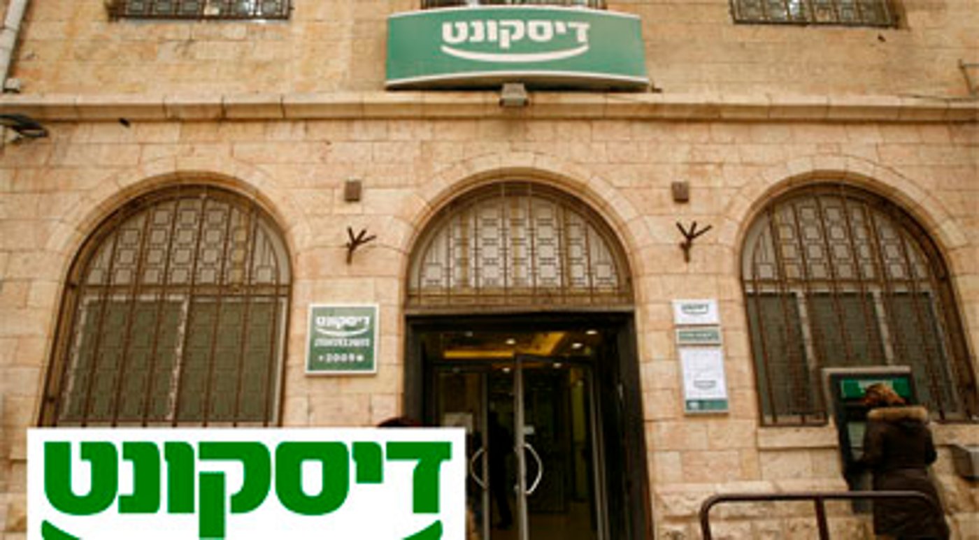 דיסקונט.