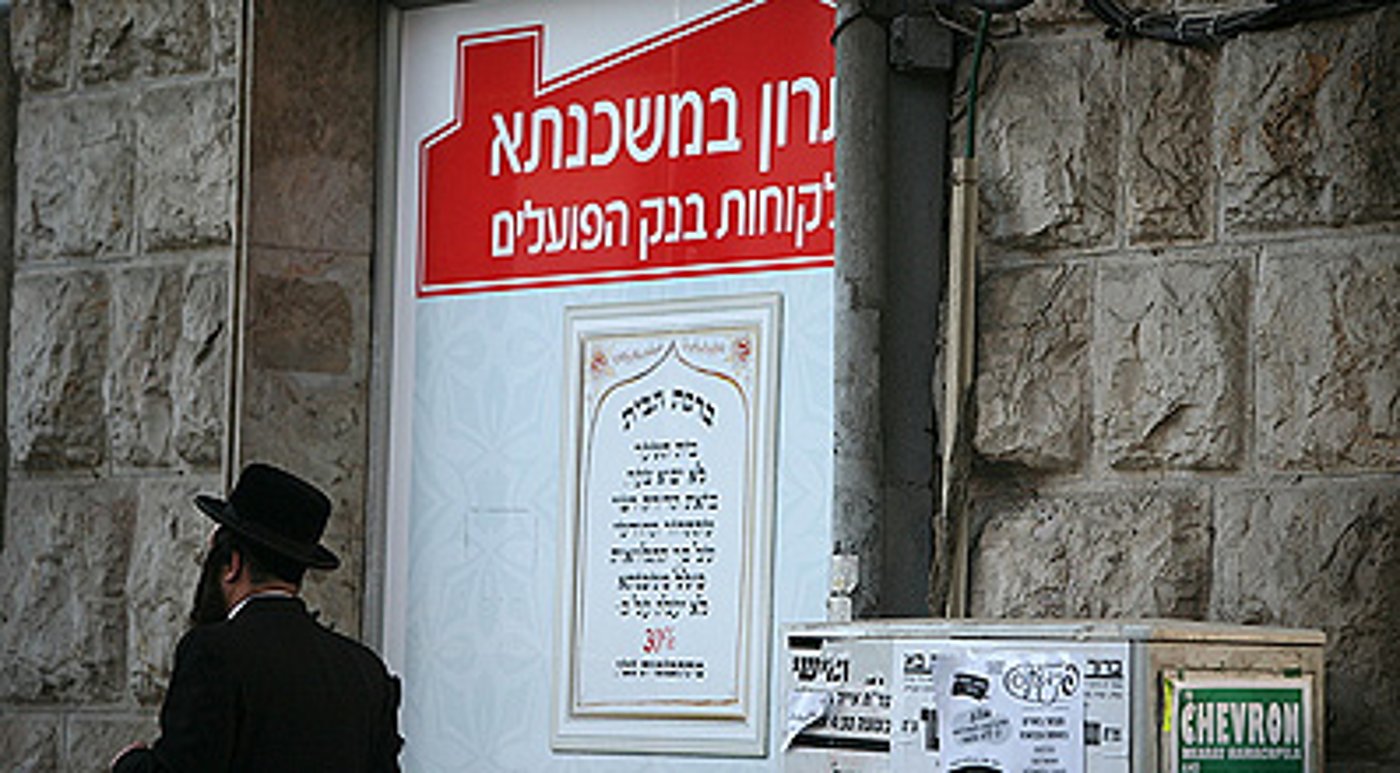 יותר פתרונות תעסוקה.