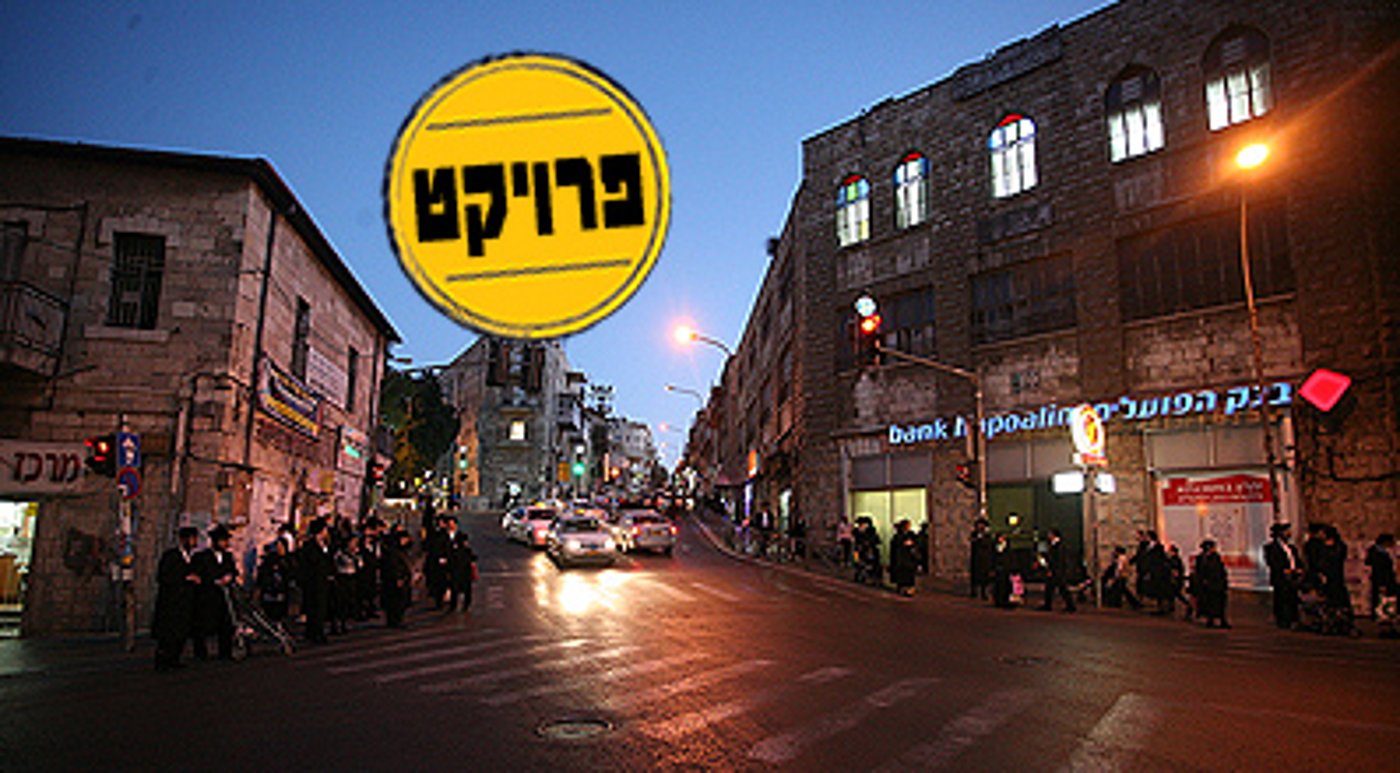 כיכר השבת.