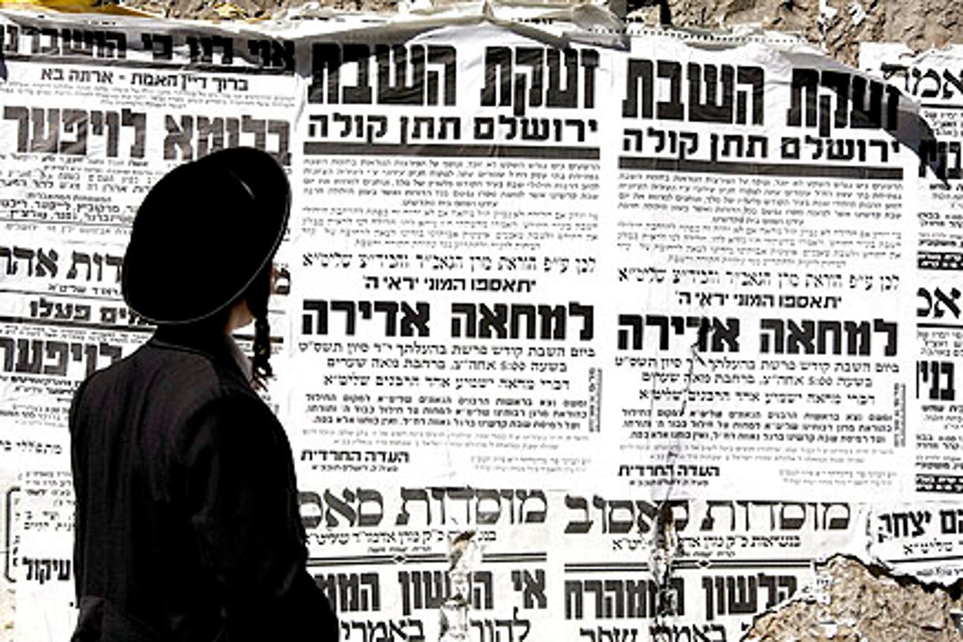 ירושלים (לא) תתן קולה