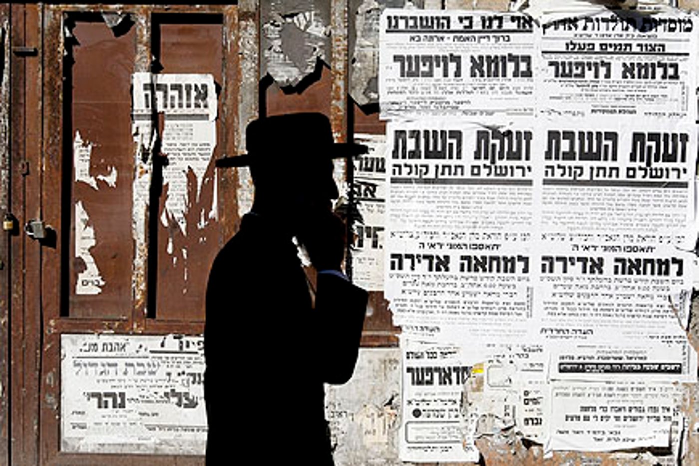 ירושלים (לא) תתן קולה