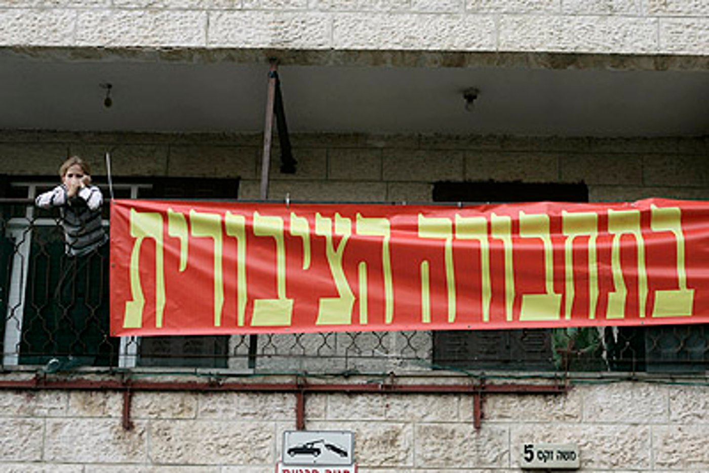 יותר מ-3,000 חרדים הפגינו בירושלים נגד ´אגד´