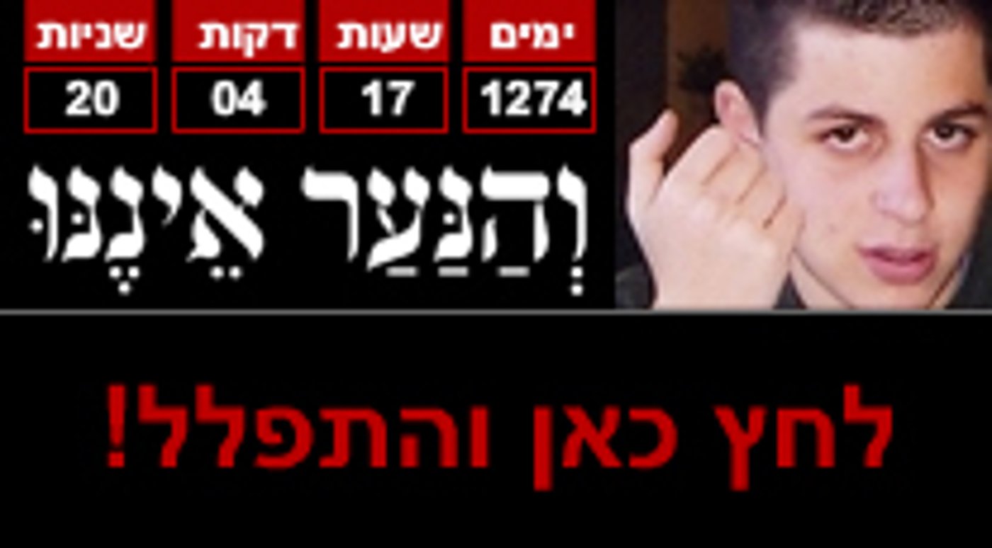 (צילום הבאנר)