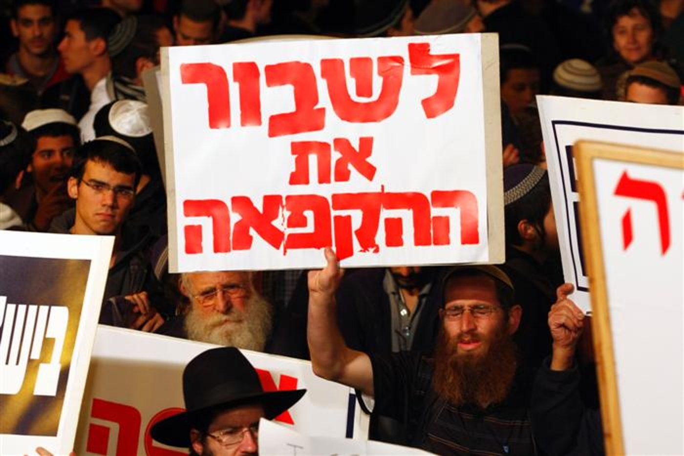 אף חרדי לא נכח בהפגנת הימין נגד הקפאת הבנייה