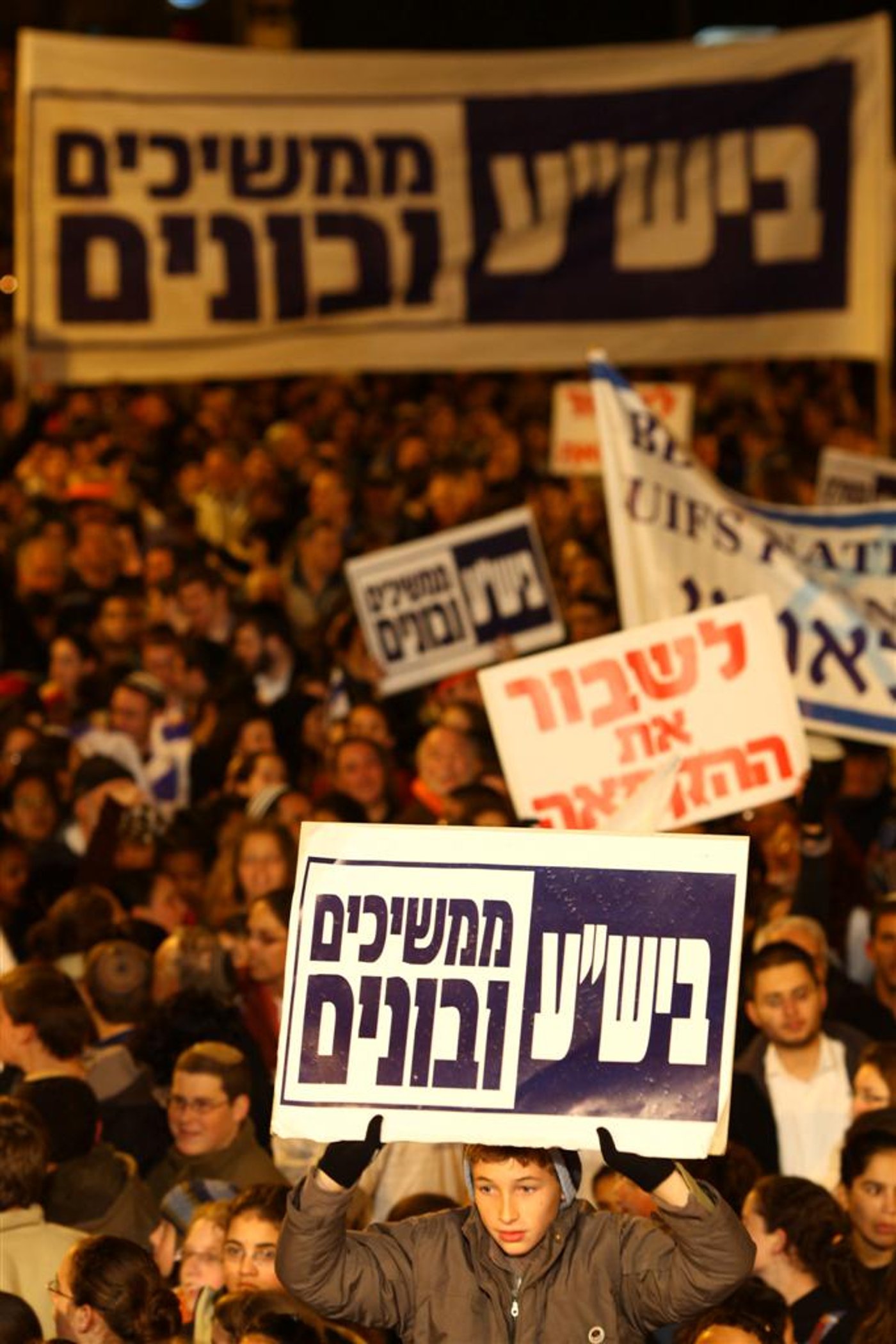אף חרדי לא נכח בהפגנת הימין נגד הקפאת הבנייה