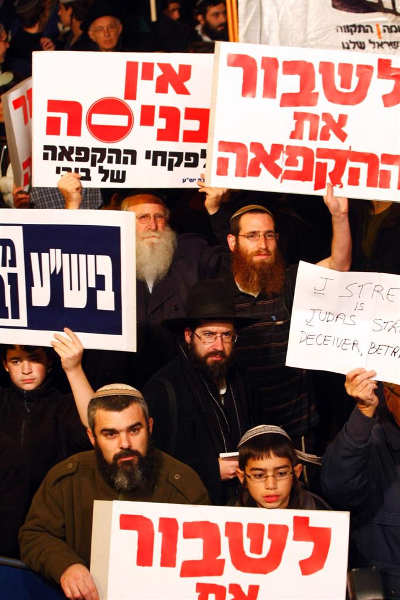 אף חרדי לא נכח בהפגנת הימין נגד הקפאת הבנייה