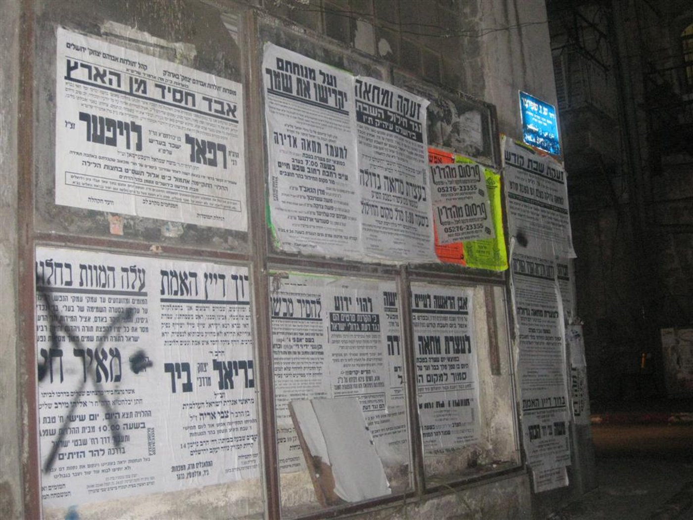 אין בושה: מי ריסס את מודעת הלוויה?