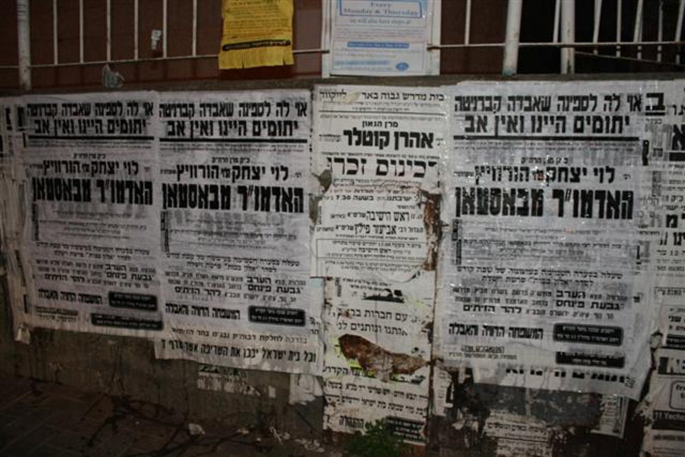 אלפים ליוו למנוחות את האדמו"ר מבוסטון זצ"ל