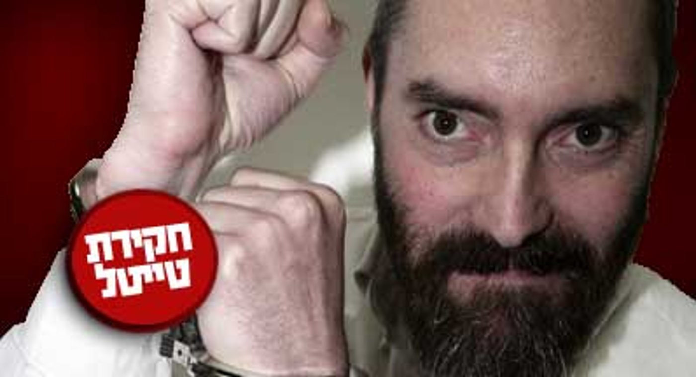 טייטל בבית-המשפט
