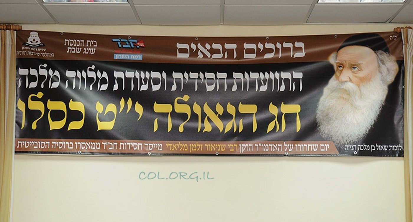מה לחש נשיא קוקה-קולה לרב לאו?