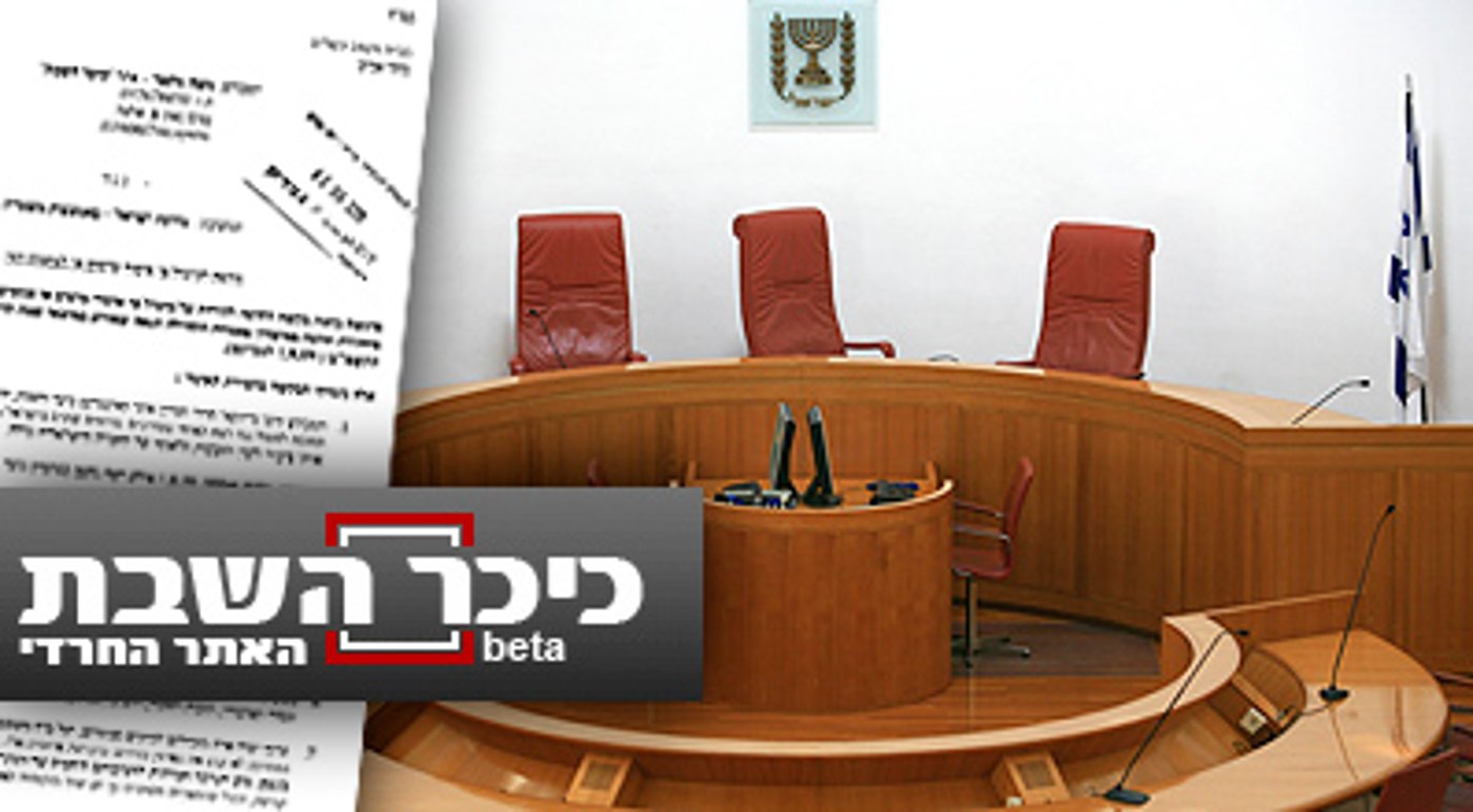 העתירה שנדחתה (