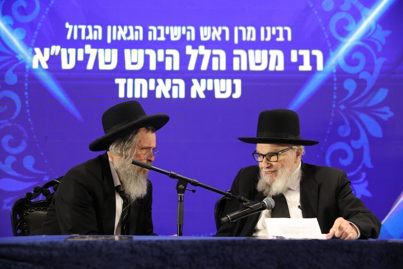 הוועידה בבנייני האומה בירושלים