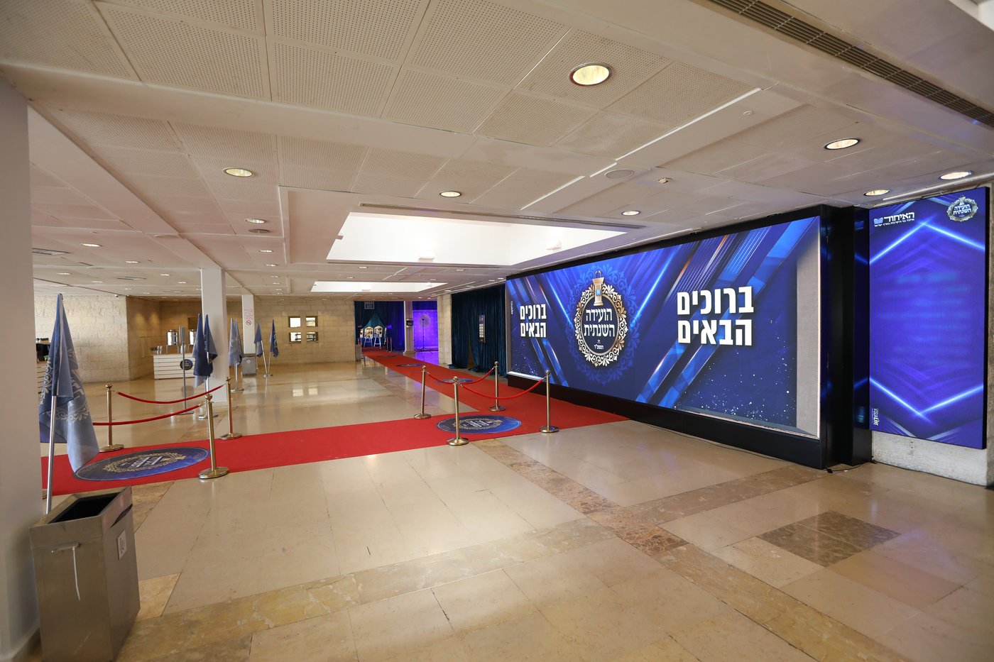 הוועידה בבנייני האומה בירושלים