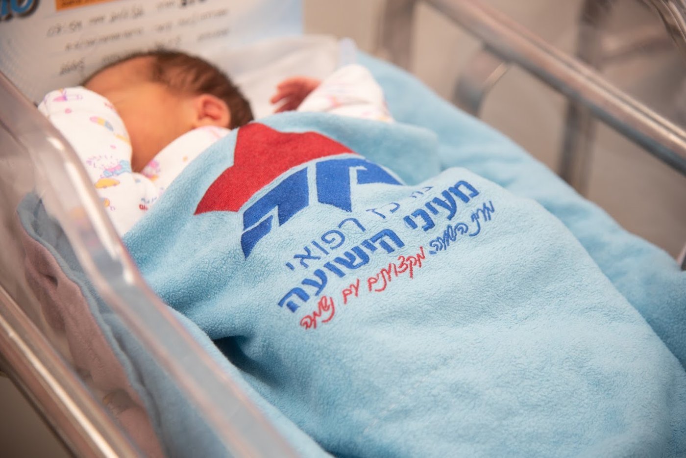 עושה חשק לקחת את הגוזל הקטן בעריסה ו'לטייל' אתו ברחבי המחלקה